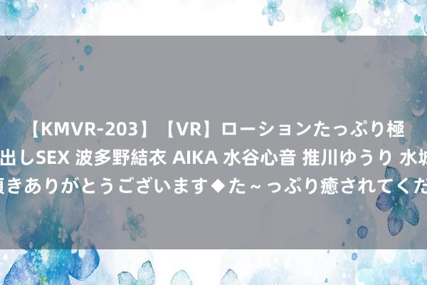 【KMVR-203】【VR】ローションたっぷり極上5人ソープ嬢と中出しSEX 波多野結衣 AIKA 水谷心音 推川ゆうり 水城奈緒 ～本日は御指名頂きありがとうございます◆た～っぷり癒されてくださいね◆～ 看了沈腾马丽的《握娃娃》，笑不出来